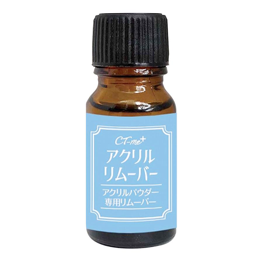 ReL'A BEAUTE リムーバー&ウォッシュ セット リアボーテクレアスキンリムーバーウォッシュセット