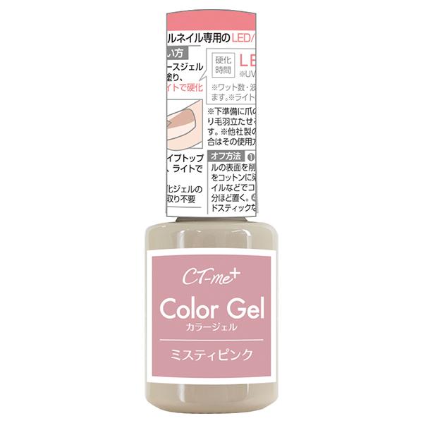 まとめ買い204個セット ジェルネイル CTM+カラージェル ミスティピンク