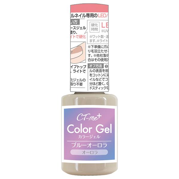 まとめ買い204個セット ジェルネイル CTM+カラージェル ブルーオーロラ