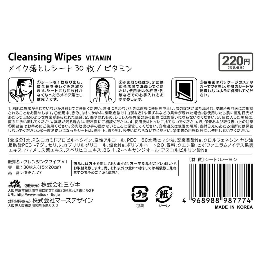 メイク落としシート ソフティモ メイク落としシート ホワイト 詰め替え 52枚: サンドラッグ