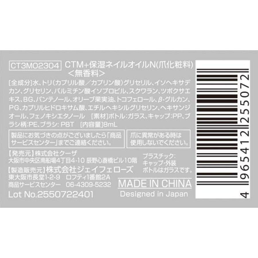 ネイルケアオイル miniサイズ】注目の保湿成分β-グルカン配合 ネイル美容液 ネイルオイル