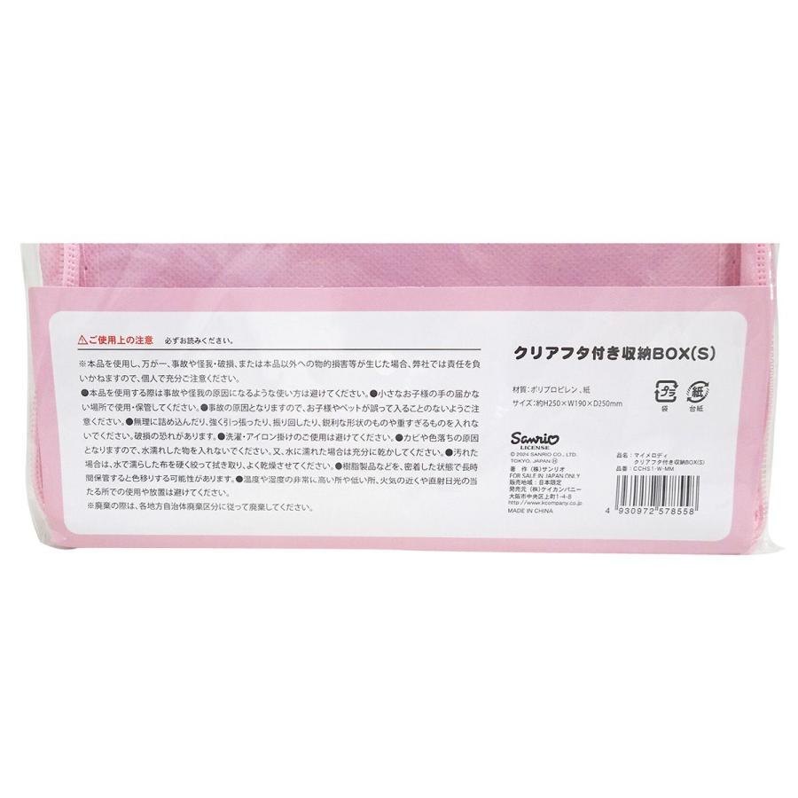 カラーボックス 収納ボックス マイメロディ クリアふた付き収納