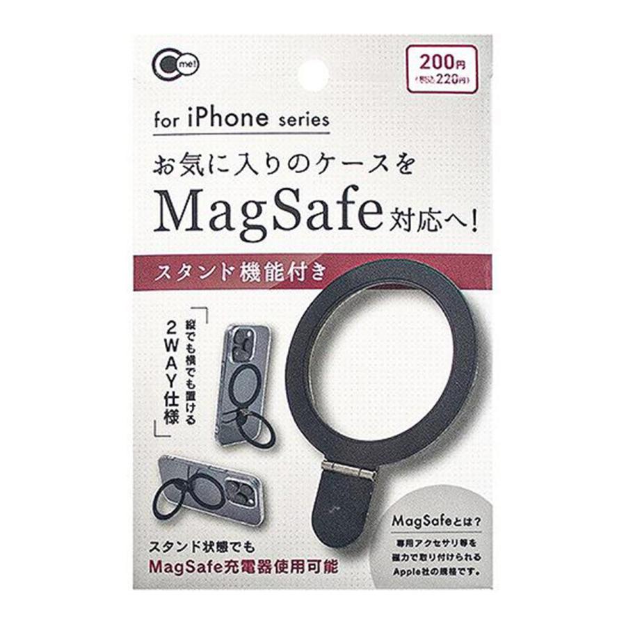 MagSafe対応シールスタンド付黒 362385 : ワッツオンライン