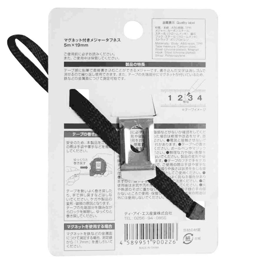 巻尺 マグネット付きメジャー タフネス 5m 362437 : ワッツオンライン