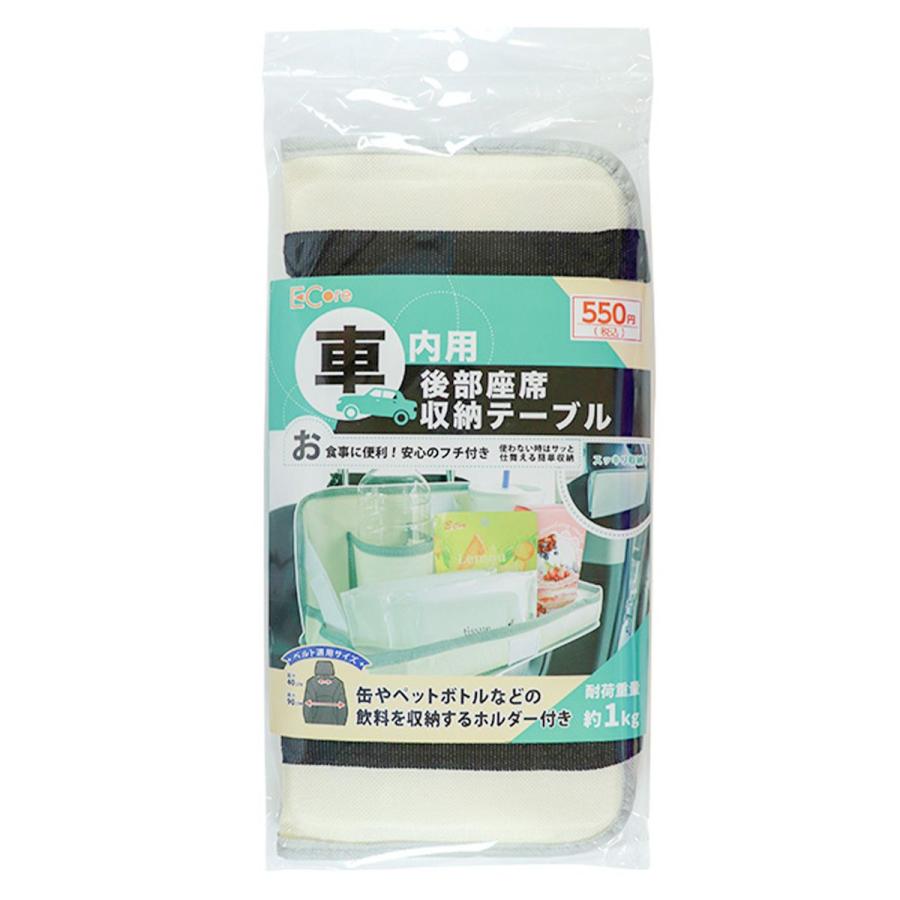 シートバックテーブル 車載用 後部座席収納テーブル 362502 : ワッツ