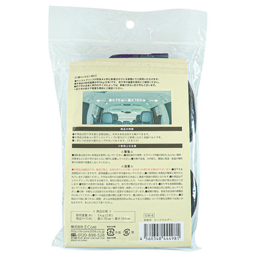 車内用 釣り竿収納ベルト 車載用ロッドホルダー 釣り フィッシング