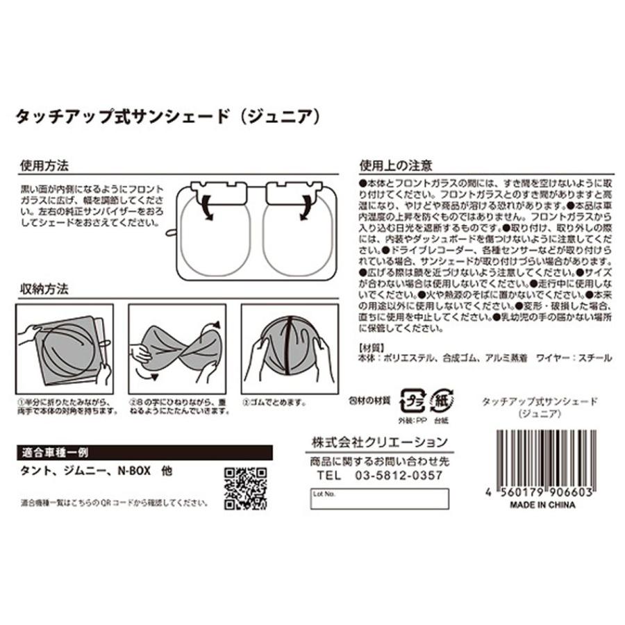 スロパチステーション サンシェード 新品未使用　未開封② watts-online_362518