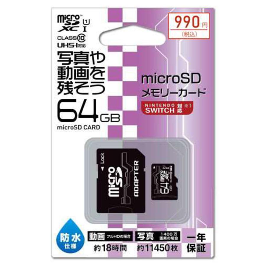 マイクロSDカード 64GB メモリカード 362721 : ワッツオンライン マイクロSDカード 64GB メモリカード 362721 : ワッツオンライン