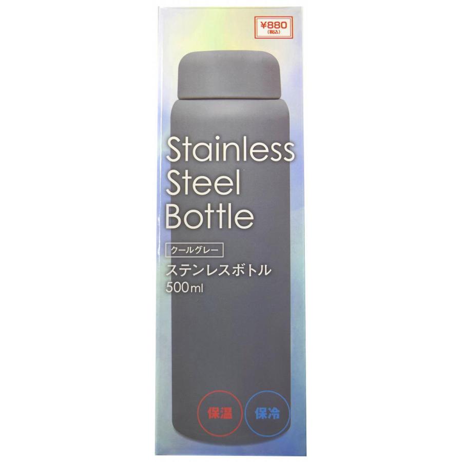 ステンレスボトル500ml クールグレー 363234 : ワッツオンライン