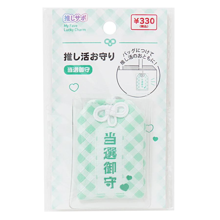 もりさわ様　推し活応援グッズ 12048-724-