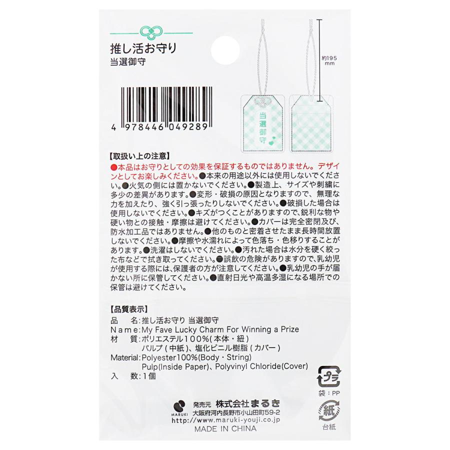 もりさわ様　推し活応援グッズ くらわん