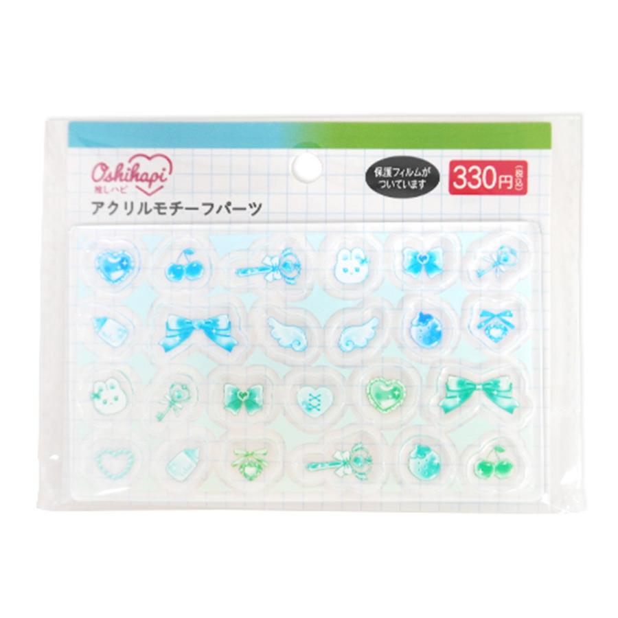 アクリルモチーフパーツ 推しハピ ブルー&グリーン 363367 : ワッツ