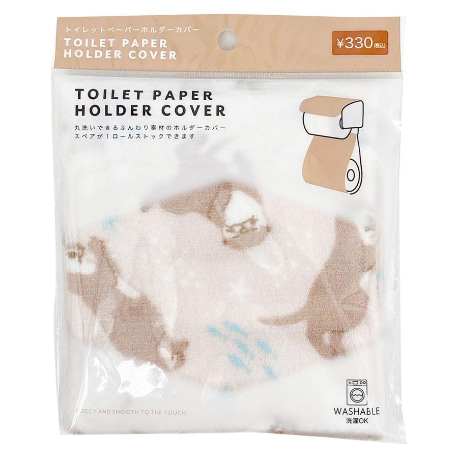 トイレットペーパーホルダーカバー カワウソ 363723 : ワッツ