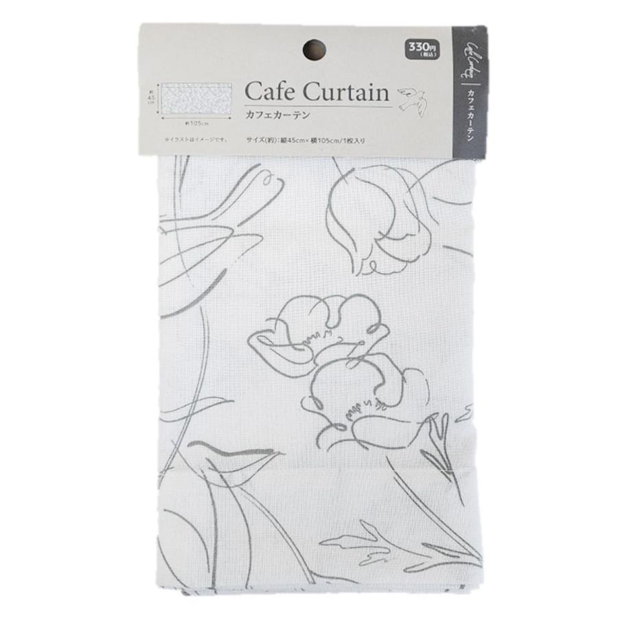 カフェカーテン 目隠しカーテン グレー フラワー柄 約H45cm×W105cm