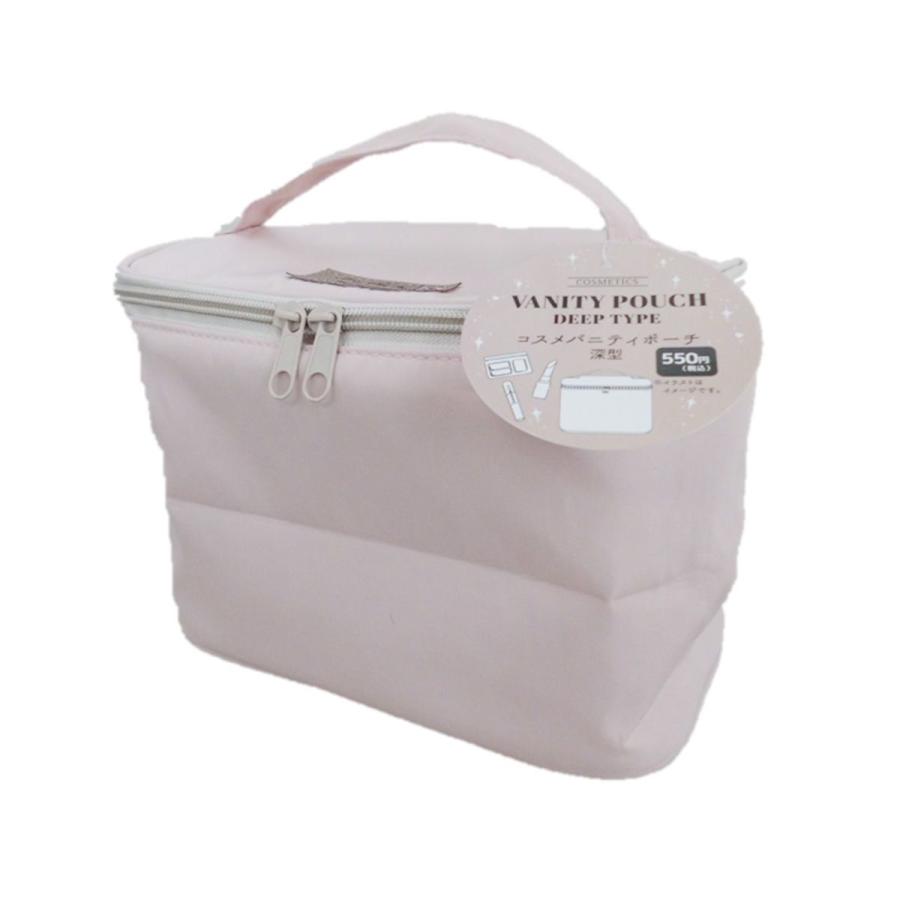 化粧ポーチ コスメバニティポーチ深型 ピンク H15×W20×D11cm 365059