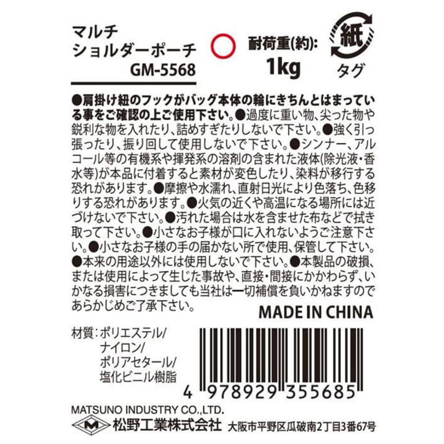 まとめ買い150個セット マルチショルダーポーチ 0603/365143 : ワッツ