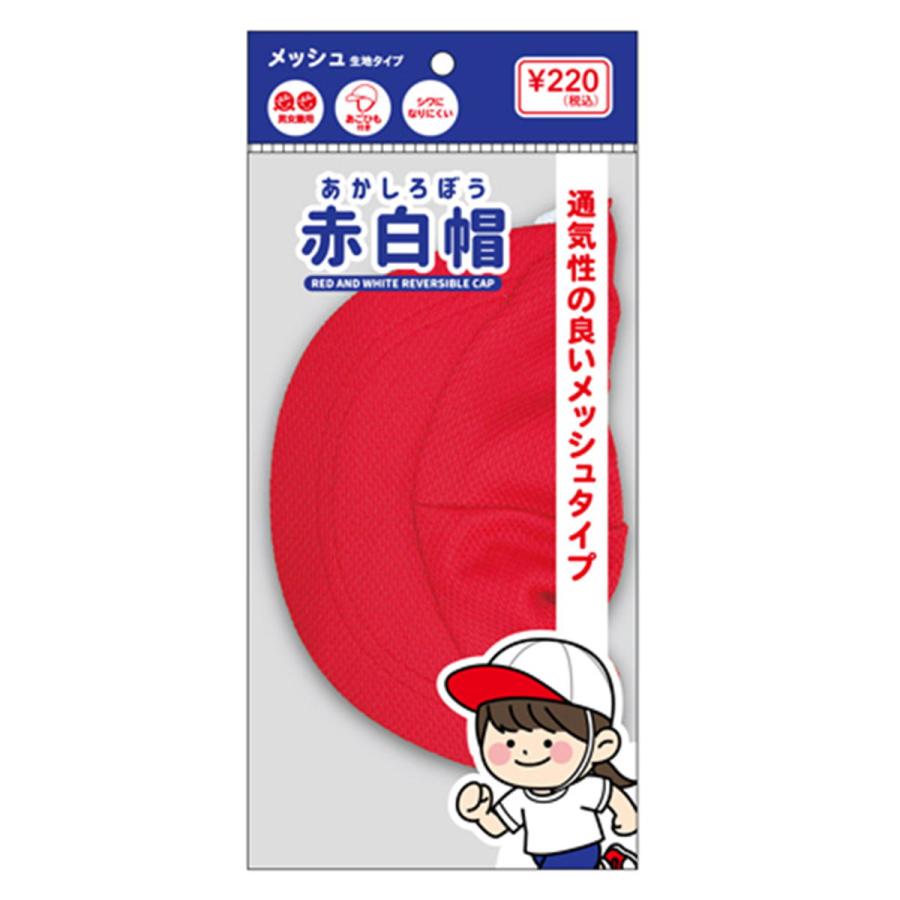 赤白帽 メッシュ 365907 : ワッツオンライン - 通販 - Yahoo