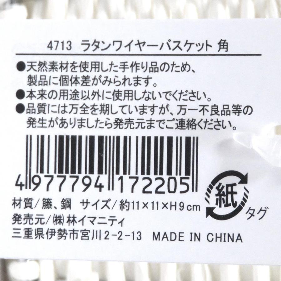 ラタンワイヤーバスケット カク 367300 : ワッツオンライン - 通販 - Yahoo!ショッピング