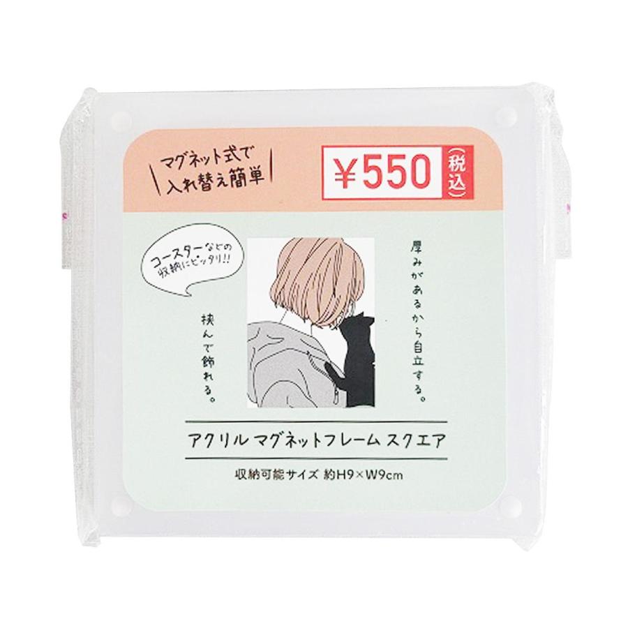 アクリルマグネットフレームスクエア 367329 : ワッツオンライン