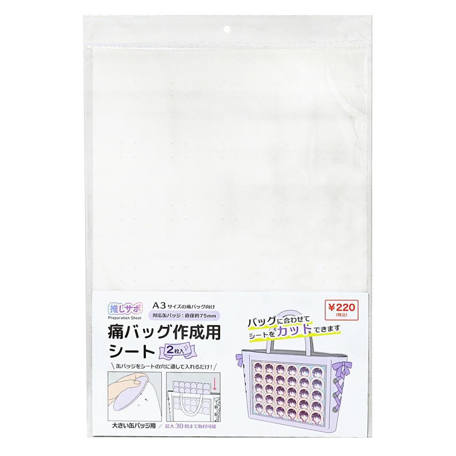 爆豪勝己 バースデー缶バッジ 2025 シート75mm A3痛バックシート A3フリルトートシリーズ専用痛バッグシート | フリルトート
