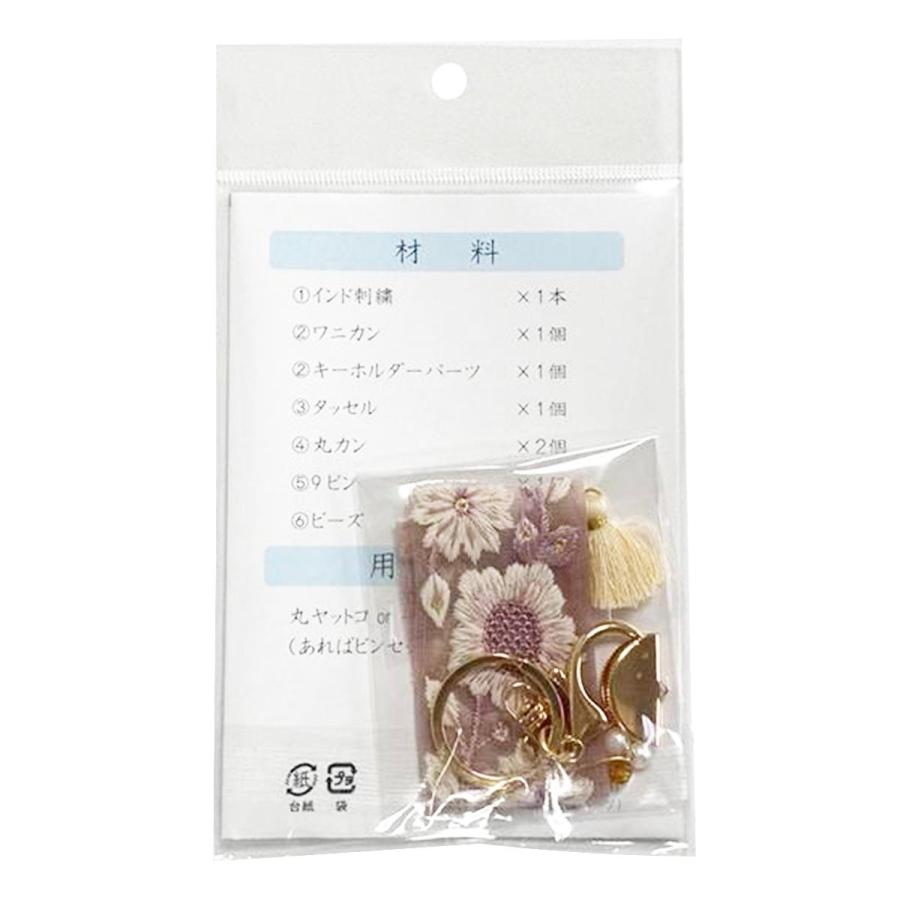 まとめ買い150個セット インド刺繍キット(003)0890/367813_1