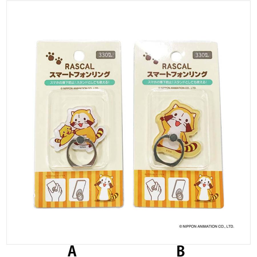 まとめ買い156個セット ラスカル スマートフォンリング 1855/370243