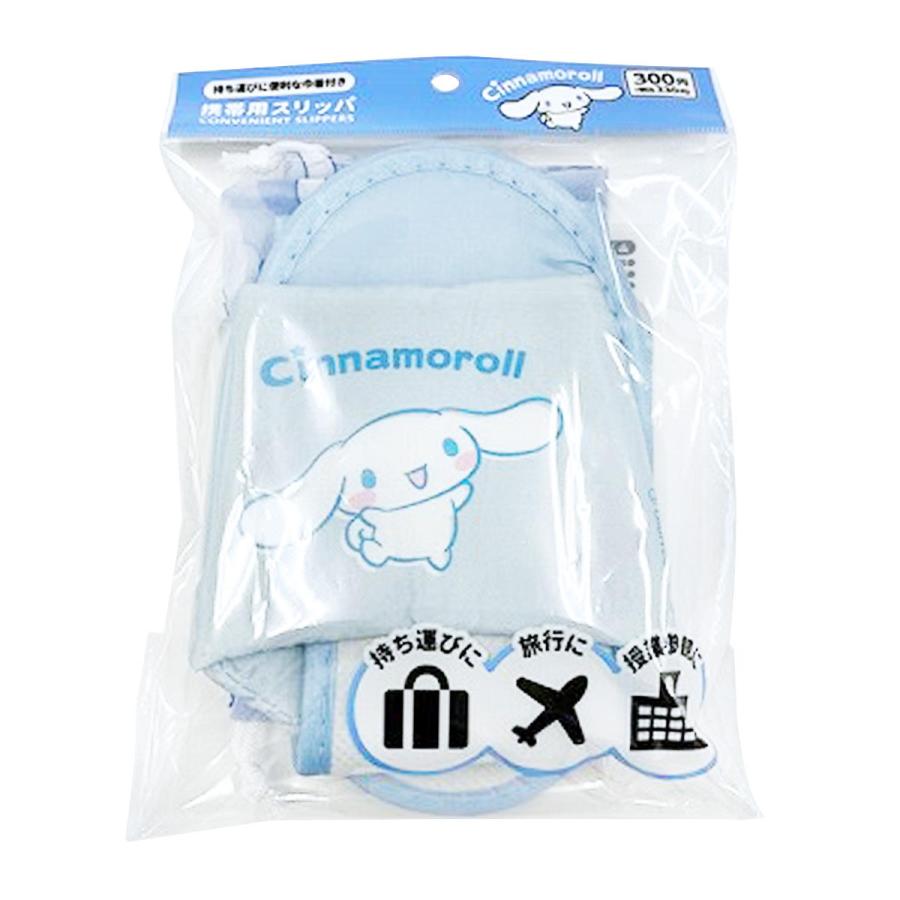 sanrio 携帯用スリッパ シナモン ブルー 370543 : ワッツオンライン