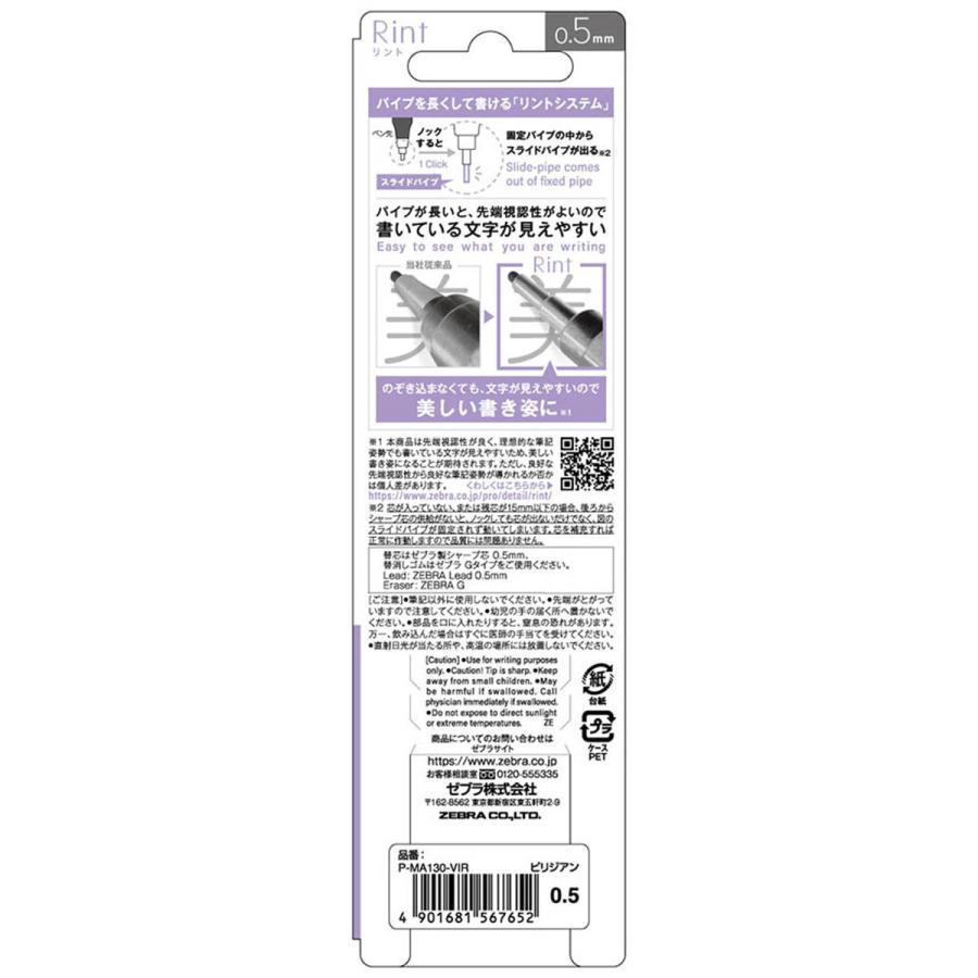 まとめ買い150個セット リント0.5 ビリジアン 1本入 0960/370602_2