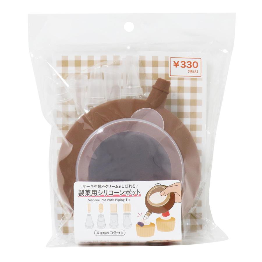 口金付き製菓用シリコーンポット 370959 : ワッツオンライン - 通販