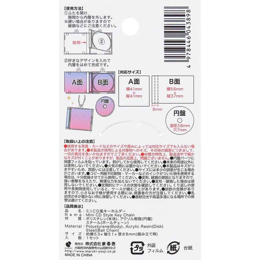 まとめ買い150個セット ミニCD風キーホルダー0490/371027 : ワッツ
