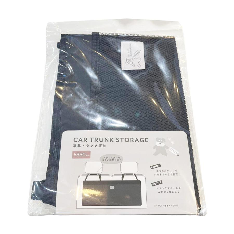 車載トランク収納 シュナウザーBK 371773 : ワッツオンライン - 通販