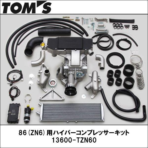 TOMS (トムス) 86(ZN6) ハイパーコンプレッサーキット13600-TZN60