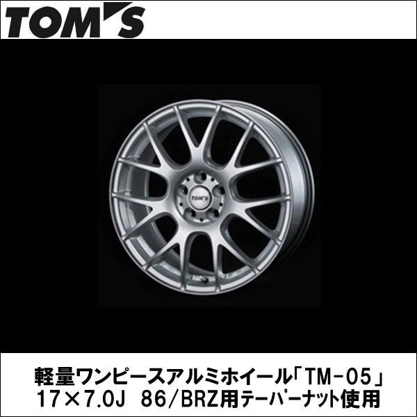 格安 ワンピースアルミホイール 86 Brz用 Toms トムス 軽量 Tm 05 17 7 0j テーパーナット使用 カー用品els Paypayモール店 通販 Paypayモール 本店は Bilisim Io