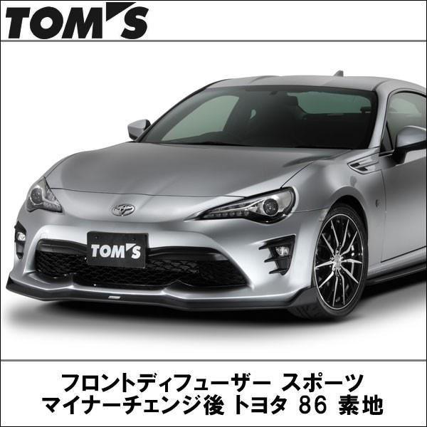 人気ショップが最安値挑戦 フロントディフューザー スポーツ トヨタ 86 マイナーチェンジ後 素地 Toms トムス 保存版 Imbaraga Org