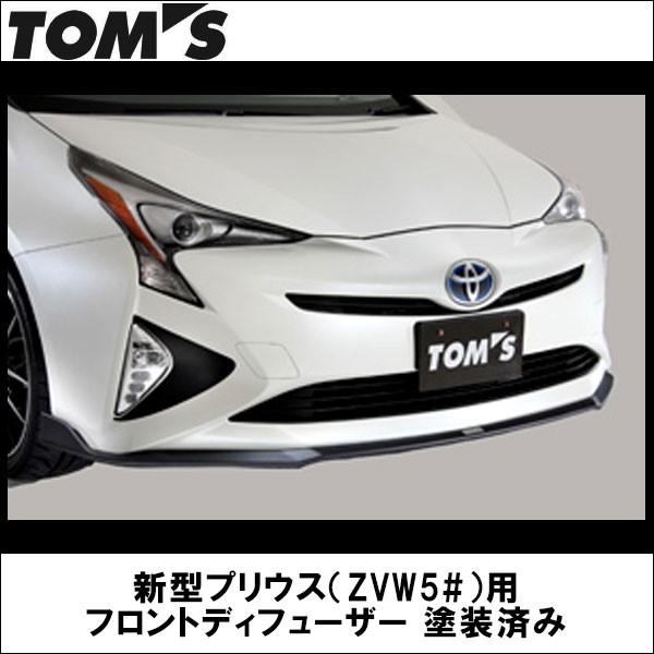 TOMS(トムス) 新型プリウス （ZVW5#） フロントディフューザー塗装済み TOYOTA/トヨタ/エアロ(30228円)