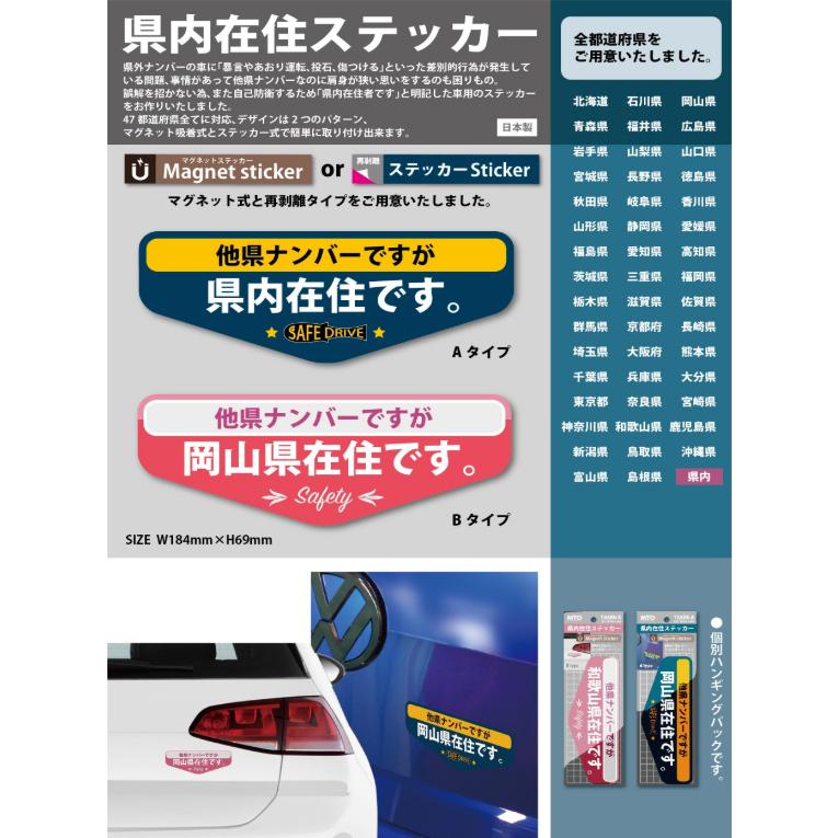 Kzms B28 県内在住マグネットステッカー 兵庫県ｂタイプ 10枚セット 受注生産 カー用品els Paypayモール店 通販 Paypayモール