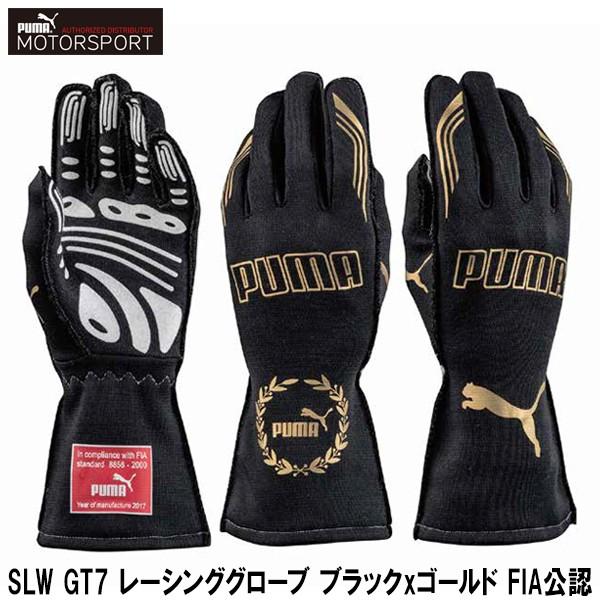 SLW GT7 レーシンググローブ ブラックxゴールド FIA公認 PUMA【プーマ】