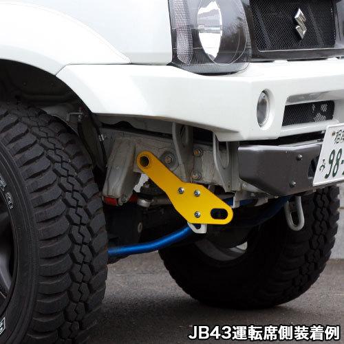 ジムニー(JB23,33,43)フロントバンパー変更車 運転席側用 牽引フック