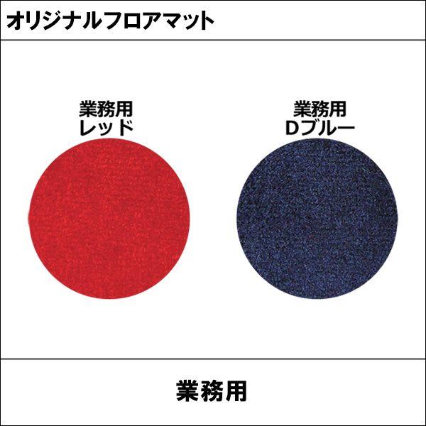オリジナルフロアマット 業務用 トヨタ アルファードHV 三菱デリカD:5 他用