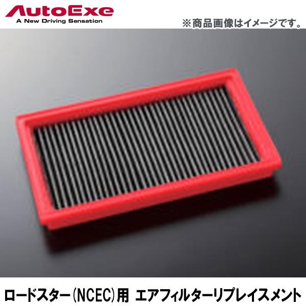 全商品オープニング価格特別価格 ロードスター Ncec 用 エアフィルターリプレイスメント Autoexe オートエクゼ Moe Gov Np
