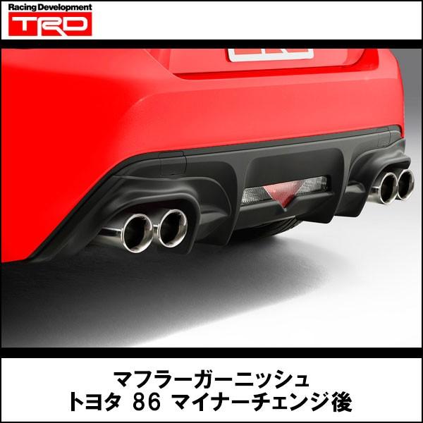 マフラーガーニッシュ トヨタ 86 マイナーチェンジ後 TRD