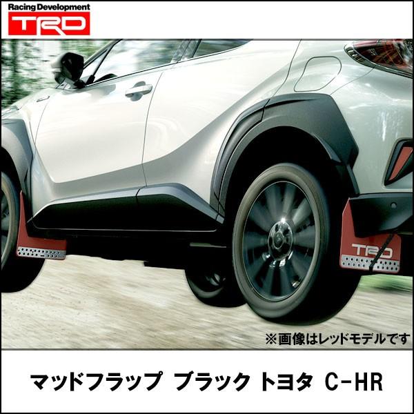 C-HR用マッドフラップ(ブラック) bpbd.kendalkab.go.id