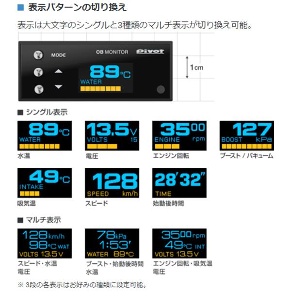 Pivot(ピボット) OB MONITOR OBM-2 :OBM-2:カー用品ELSヤフー店 - 通販