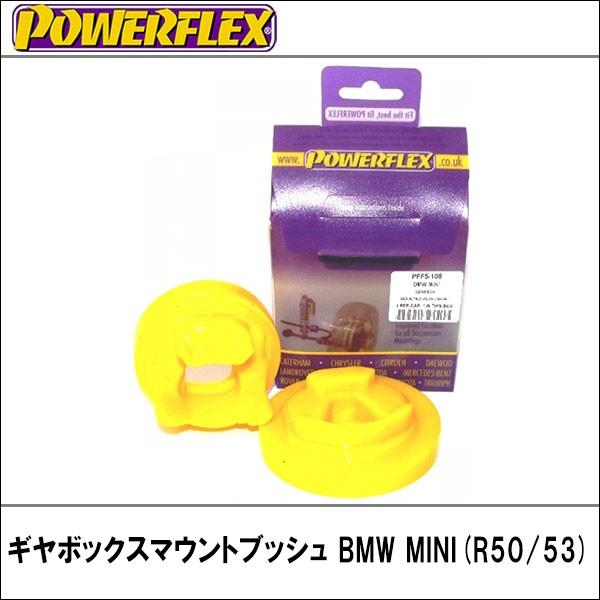 人気の新作 賜物 ギヤボックスマウントブッシュ BMW MINI R50 53 POWERFLEX fastergreen.com fastergreen.com