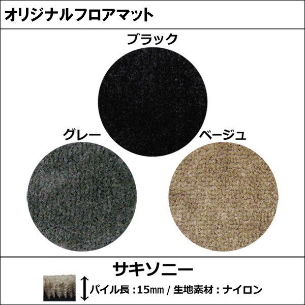 公式 オリジナルフロアマット サキソニー ホンダ フリードhv ニッサン セレナ マツダ プレマシー 他用 カー用品els Paypayモール店 通販 Paypayモール 独創的 Www Intime Univ Org