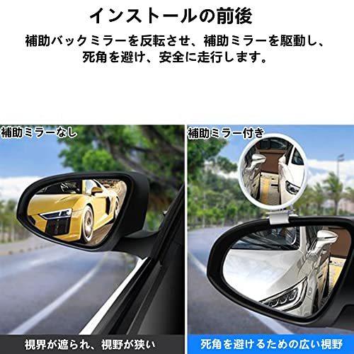 年末年始大決算 車用 ドアミラー用サブミラー 補助ミラー 補助 サポートミラー ブラインドスポットミラー 車用ルームミラー 死角 車 ミラー 車用サイド補 Tronadores Com