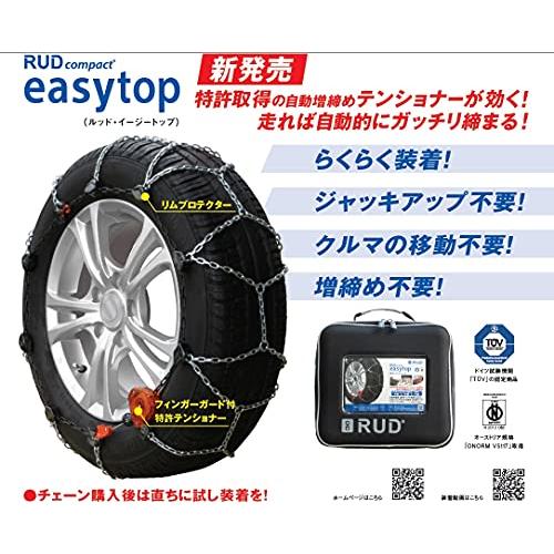 RUD(ルッド) Easytop(イージートップ) 乗用車用高性能金属製スノー