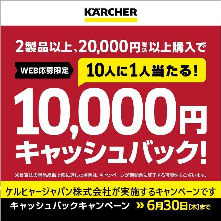 逸品】 ケルヒャー Karcher 高圧洗浄機 1.601-944.0