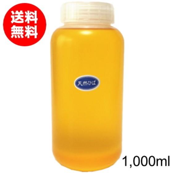 ひば油 業務用ボトル 1,000ml ひば精油 オイル 防虫 抗菌 青森 送料