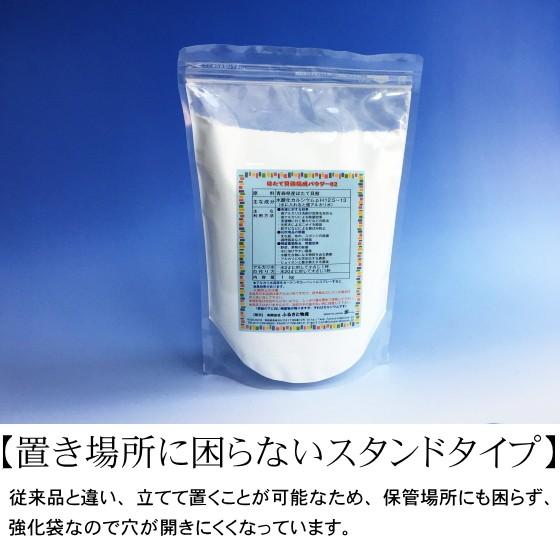 野菜洗い 残留農薬除去 生乾き臭対策 除菌 消臭 ホタテパウダー 1kg 詰め替え Hpp1000 みちのく処わっつど 通販 Yahoo ショッピング